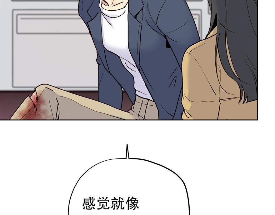 《冒牌占卜师的恋爱难题》第33话 真的骨折了？！ 第49页