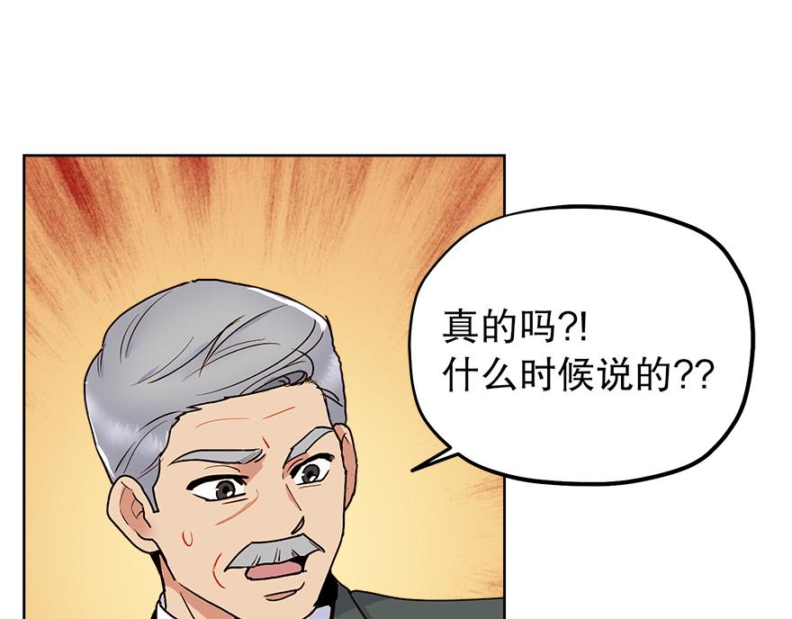 《冒牌占卜师的恋爱难题》第33话 真的骨折了？！ 第16页