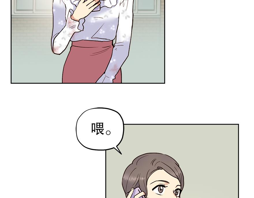 《冒牌占卜师的恋爱难题》第33话 真的骨折了？！ 第24页