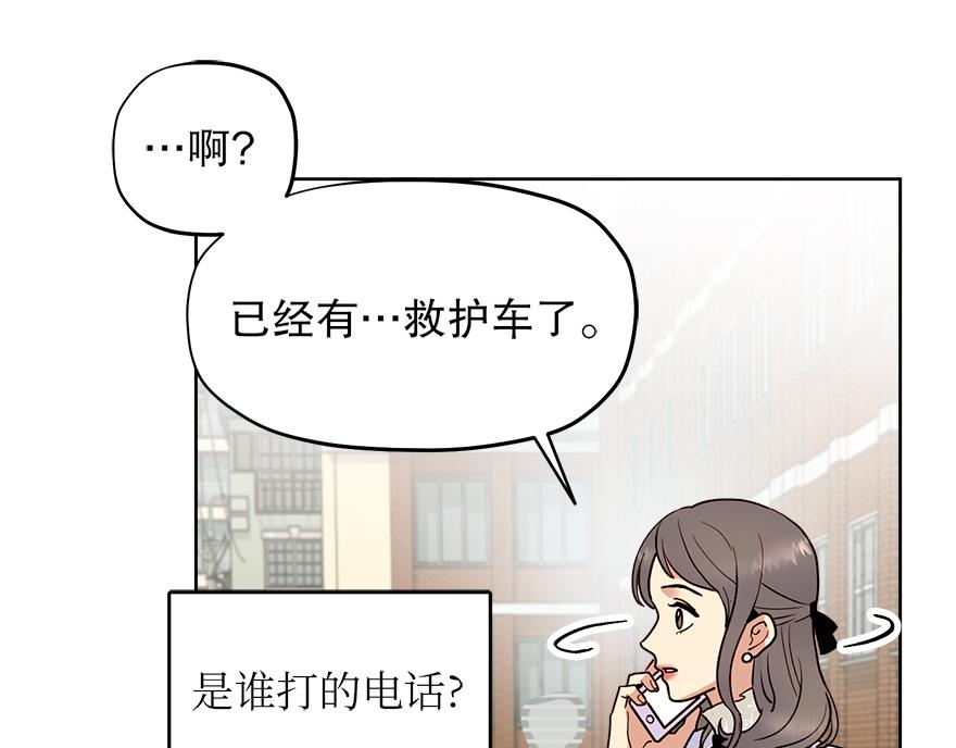 《冒牌占卜师的恋爱难题》第33话 真的骨折了？！ 第29页