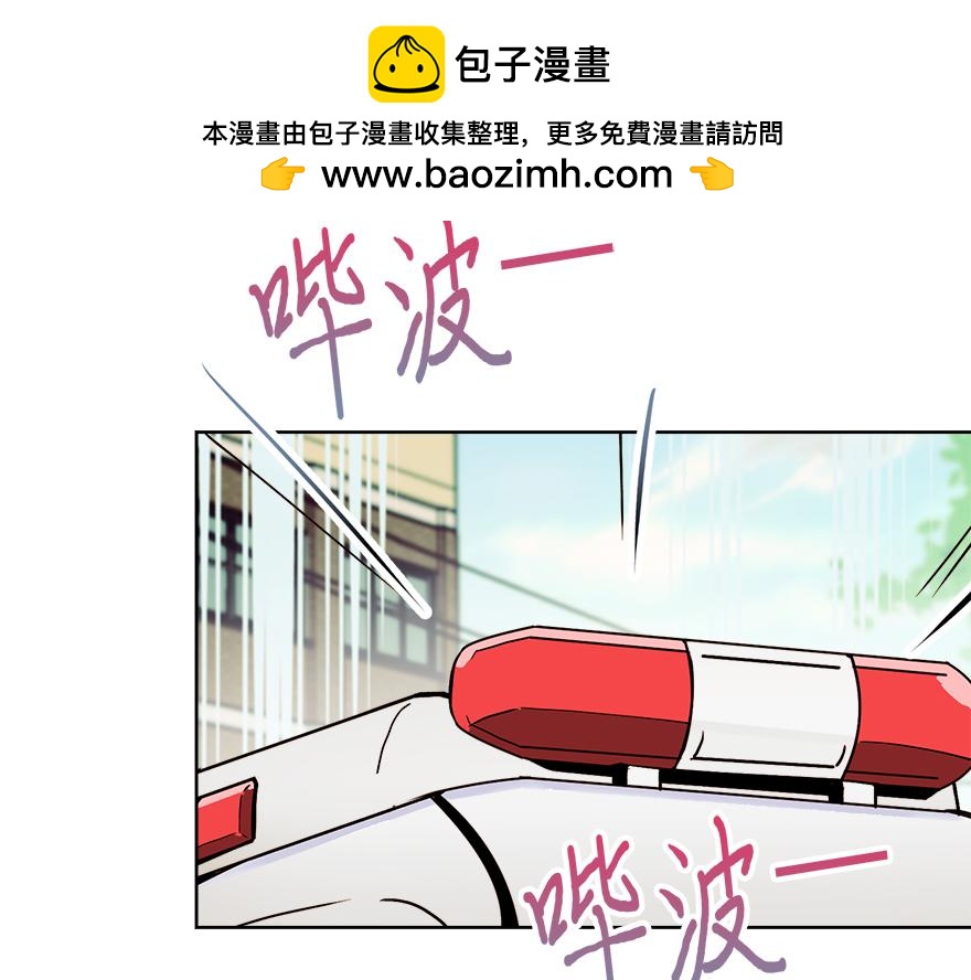 《冒牌占卜师的恋爱难题》第33话 真的骨折了？！ 第2页