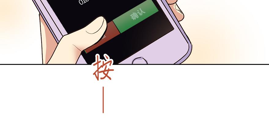 《冒牌占卜师的恋爱难题》第33话 真的骨折了？！ 第32页