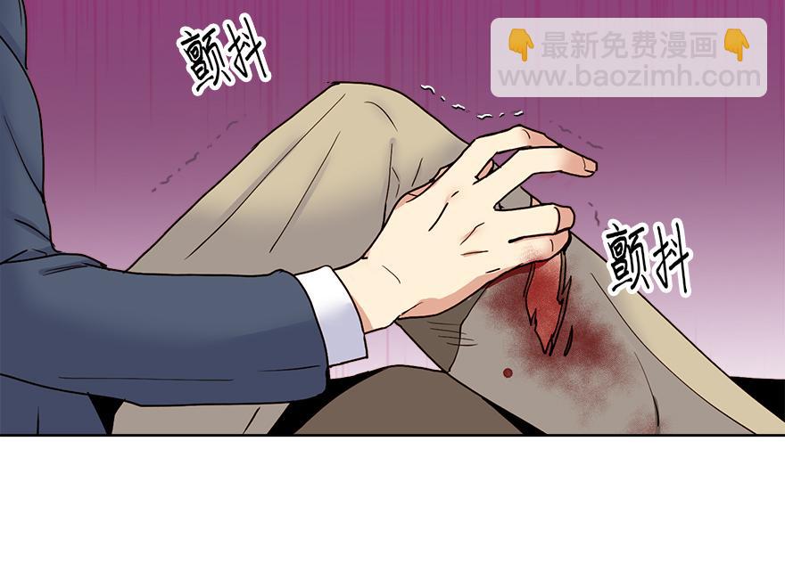 《冒牌占卜师的恋爱难题》第33话 真的骨折了？！ 第44页
