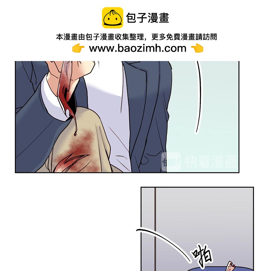《冒牌占卜师的恋爱难题》第33话 真的骨折了？！ 第46页