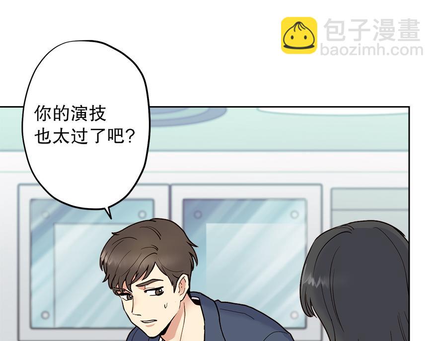 《冒牌占卜师的恋爱难题》第33话 真的骨折了？！ 第48页