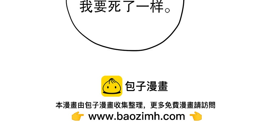 《冒牌占卜师的恋爱难题》第33话 真的骨折了？！ 第50页