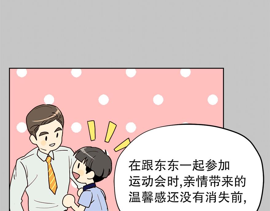 《冒牌占卜师的恋爱难题》第31话 怎么会是她？！ 第16页