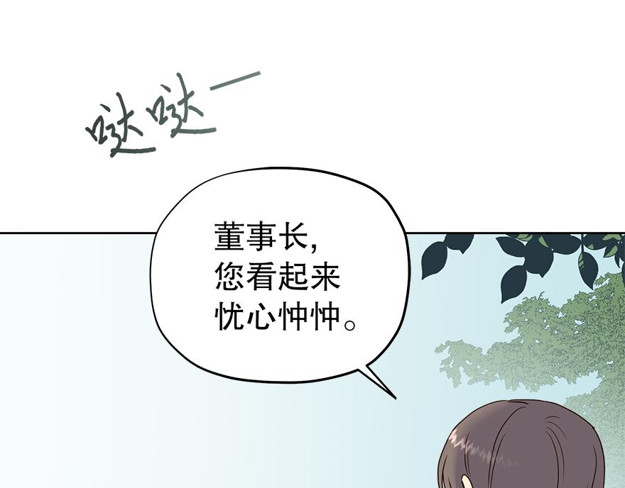 《冒牌占卜师的恋爱难题》第31话 怎么会是她？！ 第39页