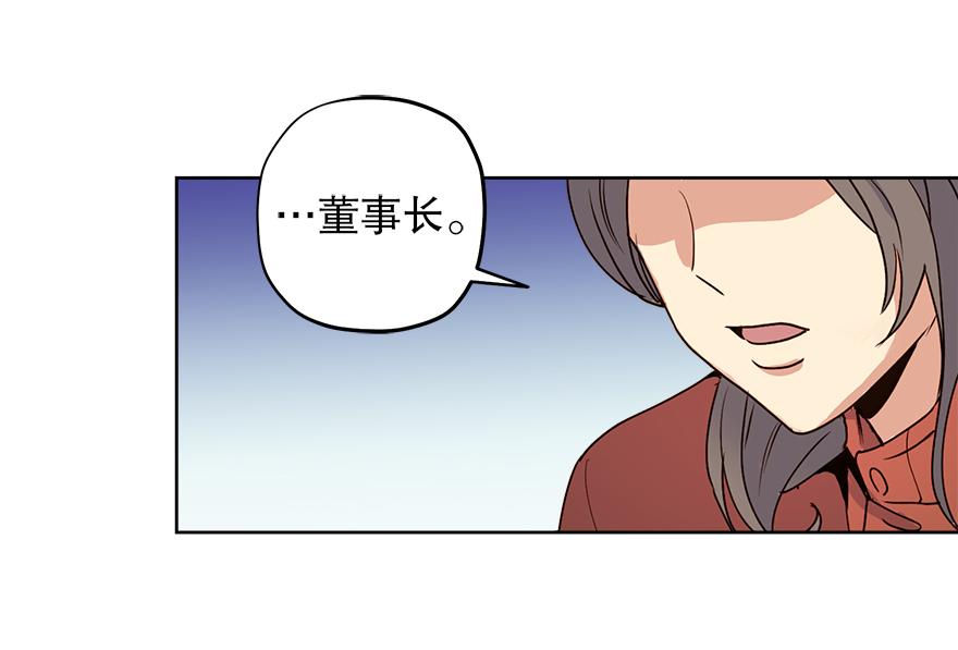 《冒牌占卜师的恋爱难题》第31话 怎么会是她？！ 第46页