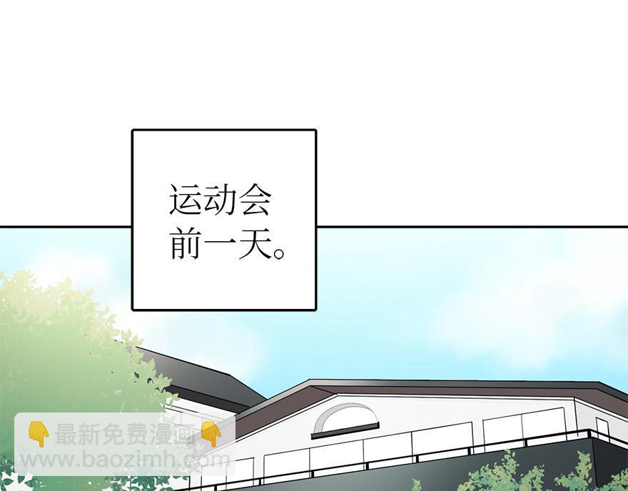 《冒牌占卜师的恋爱难题》第31话 怎么会是她？！ 第4页