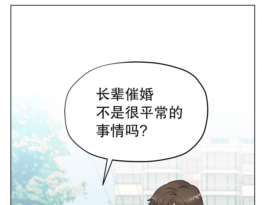 《冒牌占卜师的恋爱难题》第32话 受伤 第36页