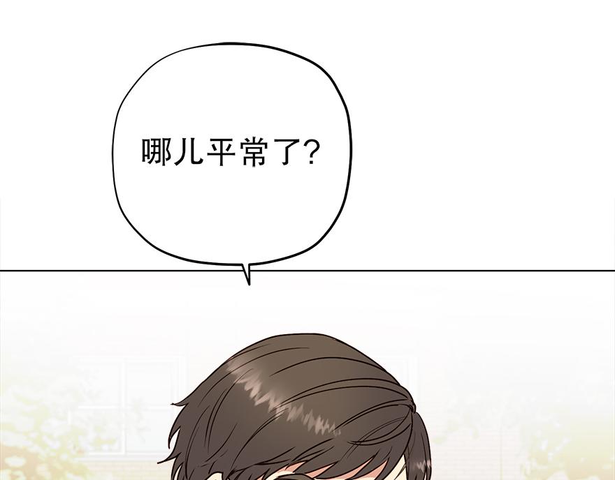 《冒牌占卜师的恋爱难题》第32话 受伤 第39页