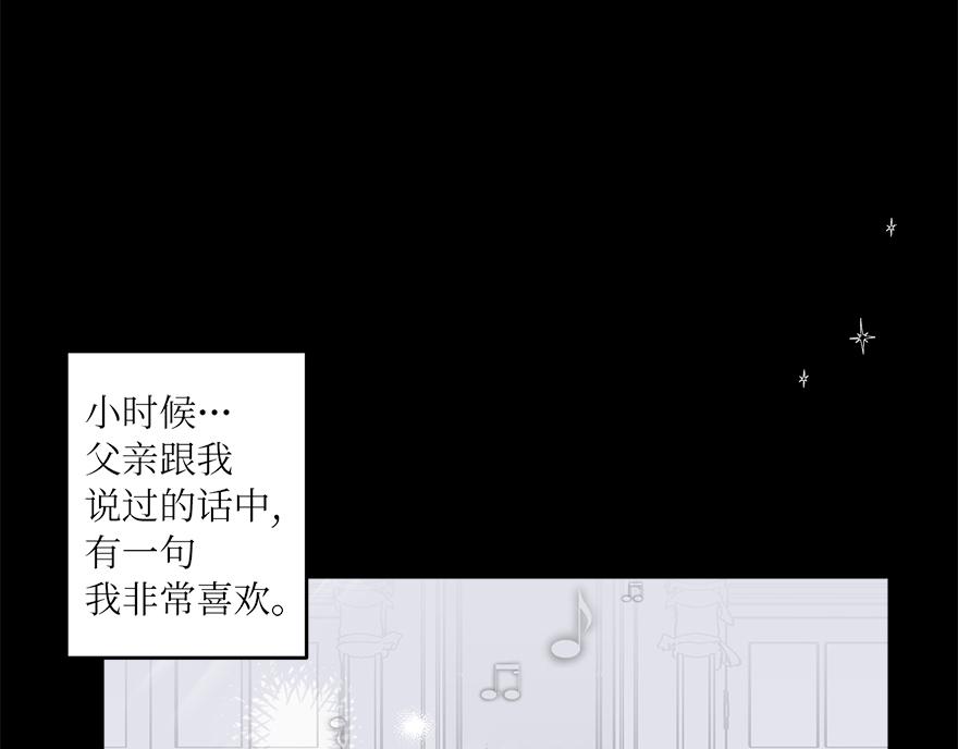 《冒牌占卜师的恋爱难题》第34话“你为什么讨厌结婚？” 第11页