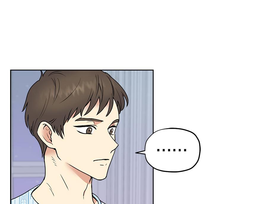 《冒牌占卜师的恋爱难题》第34话“你为什么讨厌结婚？” 第4页