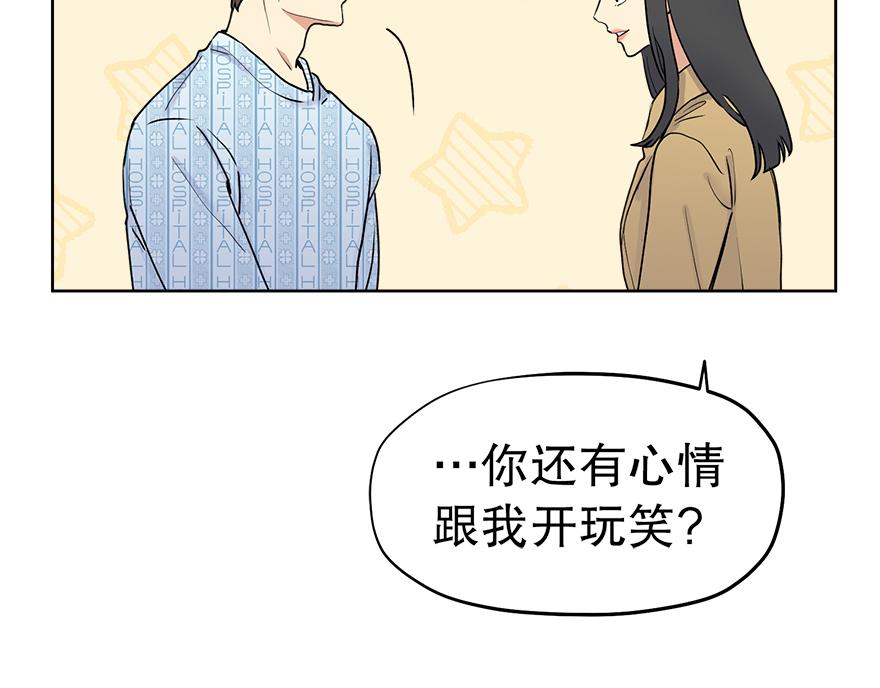 《冒牌占卜师的恋爱难题》第34话“你为什么讨厌结婚？” 第6页