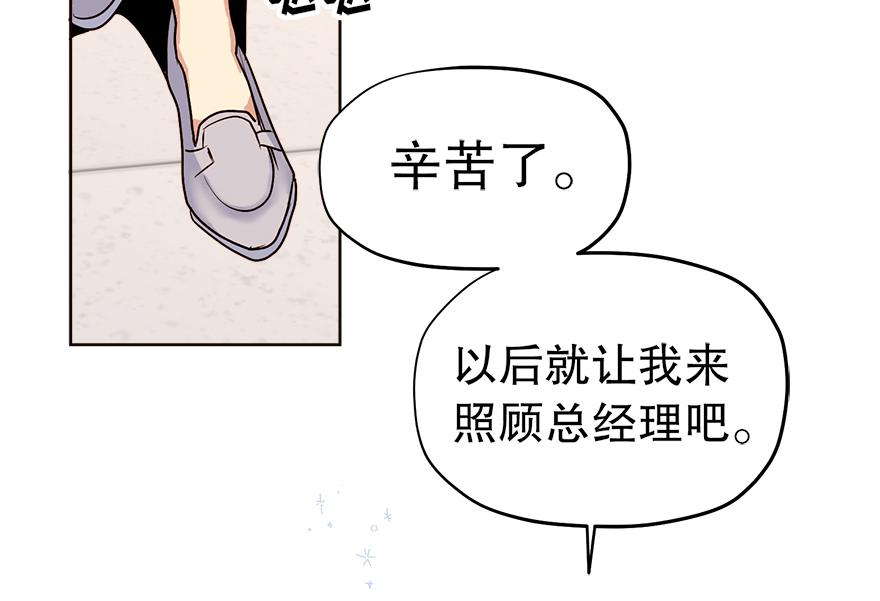 《冒牌占卜师的恋爱难题》第36话 婶婶的来意 第10页