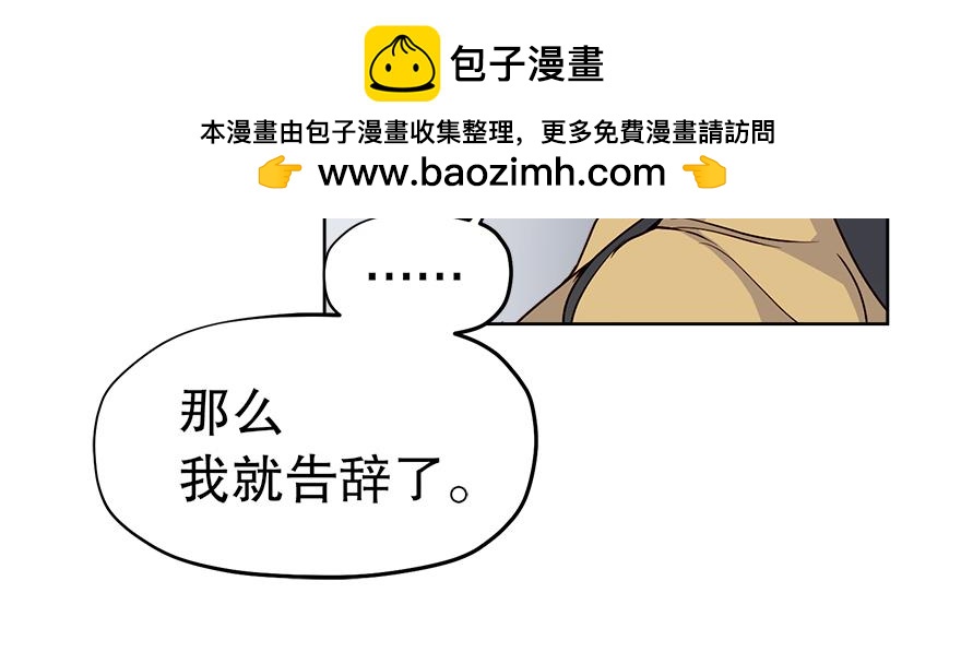 《冒牌占卜师的恋爱难题》第36话 婶婶的来意 第13页