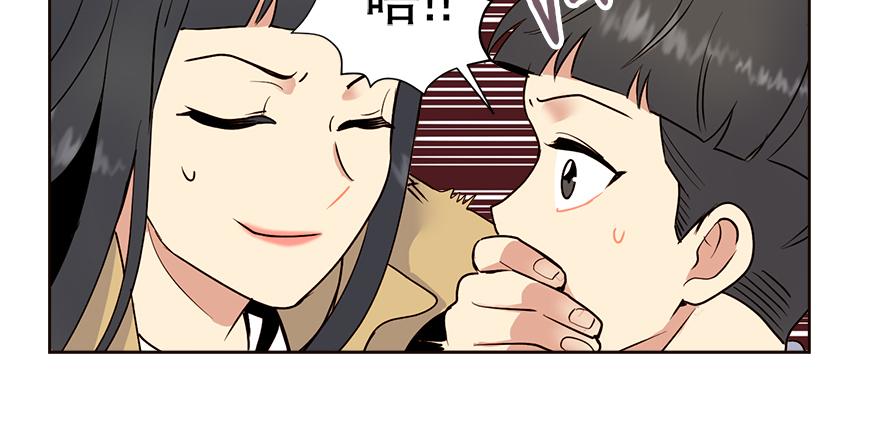 《冒牌占卜师的恋爱难题》第36话 婶婶的来意 第20页