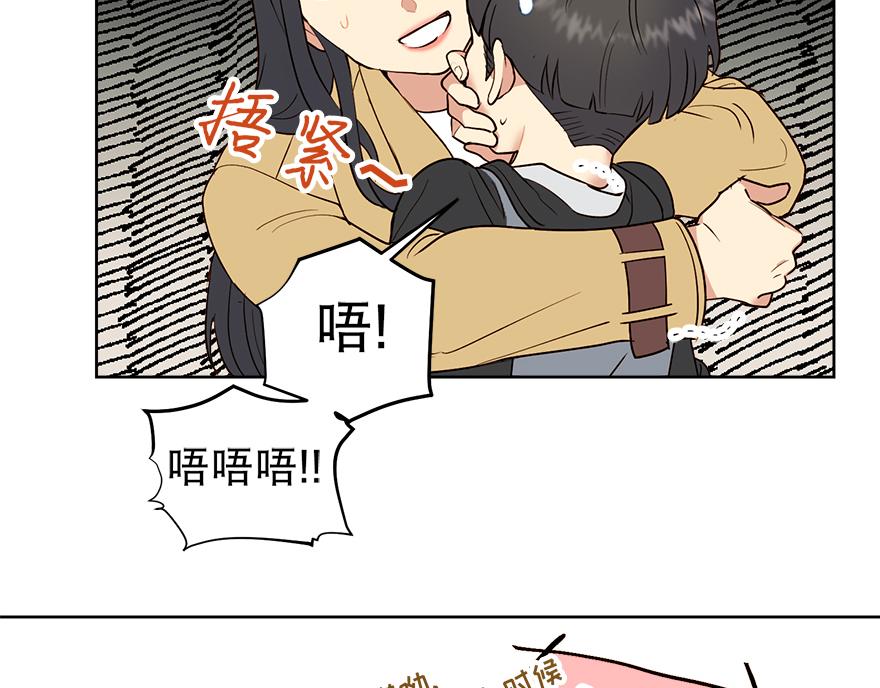 《冒牌占卜师的恋爱难题》第36话 婶婶的来意 第22页