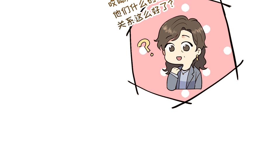 《冒牌占卜师的恋爱难题》第36话 婶婶的来意 第23页