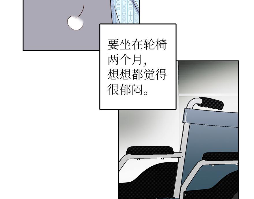 《冒牌占卜师的恋爱难题》第36话 婶婶的来意 第30页