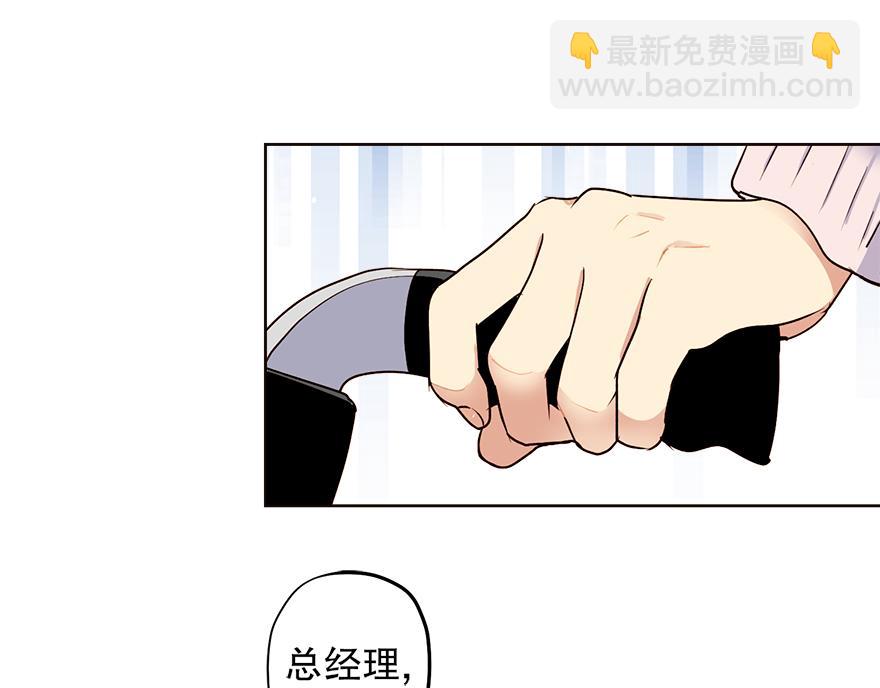 《冒牌占卜师的恋爱难题》第36话 婶婶的来意 第35页