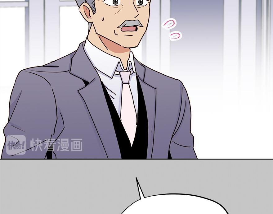 《冒牌占卜师的恋爱难题》第31话 怎么会是她？！ 第20页