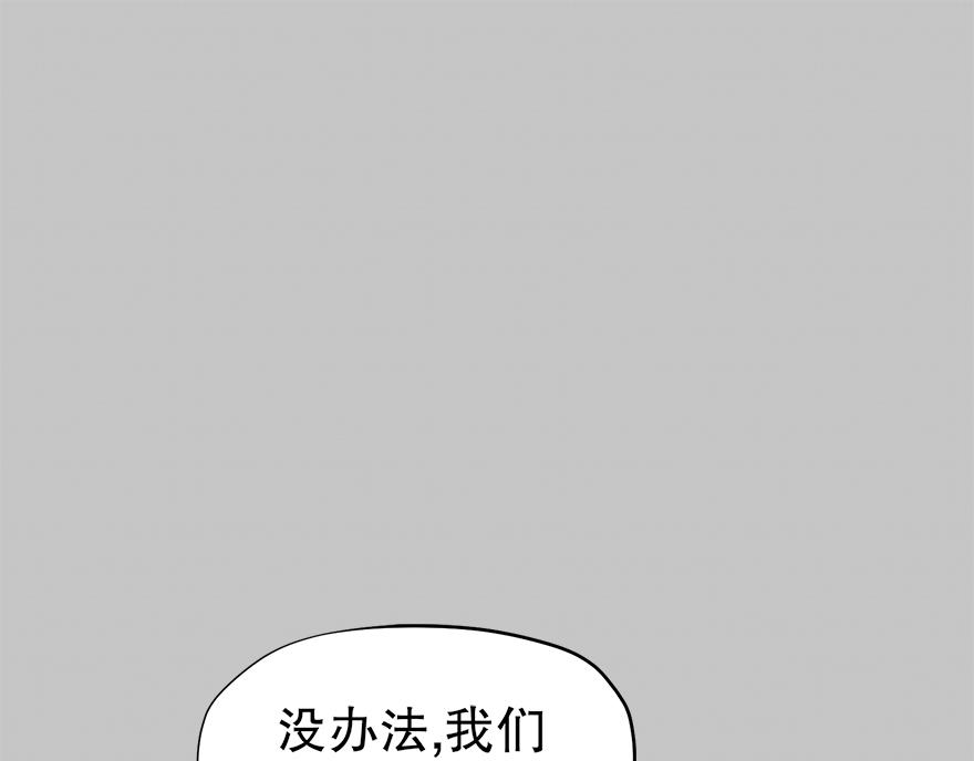 《冒牌占卜师的恋爱难题》第31话 怎么会是她？！ 第22页