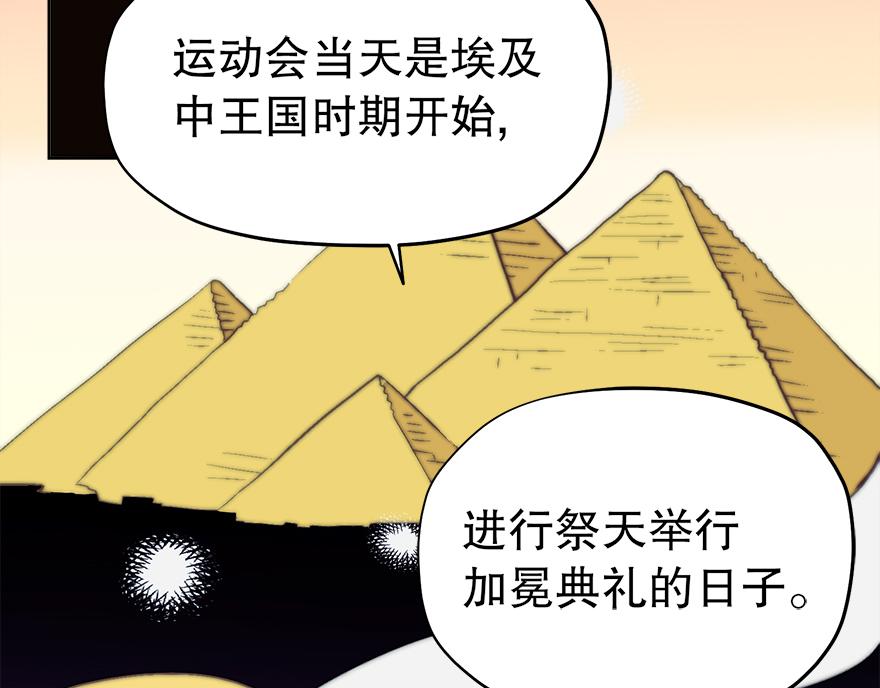 《冒牌占卜师的恋爱难题》第31话 怎么会是她？！ 第26页