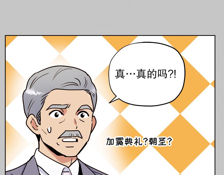《冒牌占卜师的恋爱难题》第31话 怎么会是她？！ 第30页