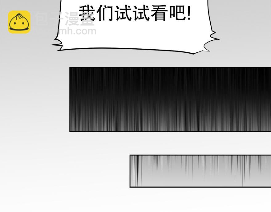 《冒牌占卜师的恋爱难题》第31话 怎么会是她？！ 第34页