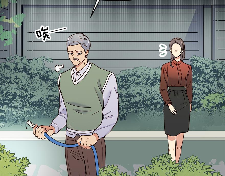 《冒牌占卜师的恋爱难题》第31话 怎么会是她？！ 第37页