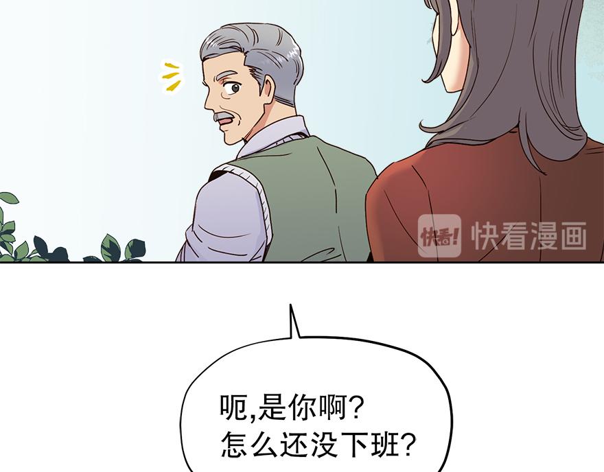 《冒牌占卜师的恋爱难题》第31话 怎么会是她？！ 第40页