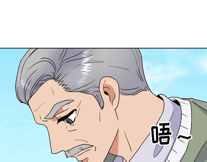 《冒牌占卜师的恋爱难题》第31话 怎么会是她？！ 第8页