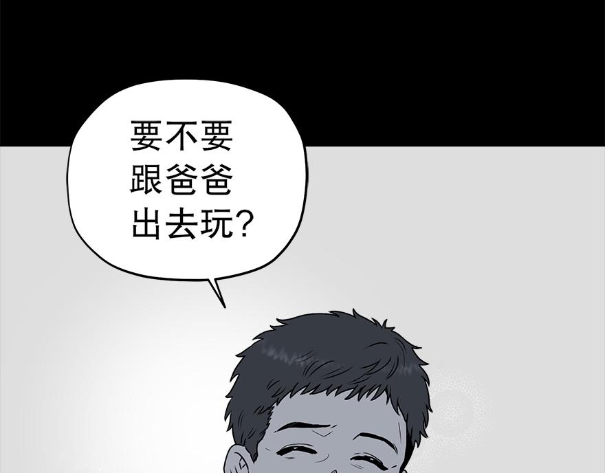 《冒牌占卜师的恋爱难题》第34话“你为什么讨厌结婚？” 第26页