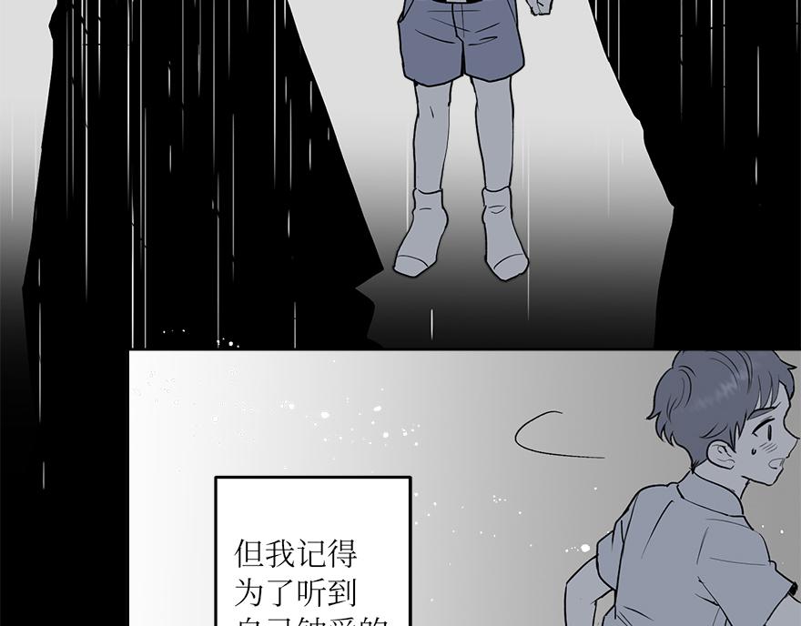 《冒牌占卜师的恋爱难题》第34话“你为什么讨厌结婚？” 第38页