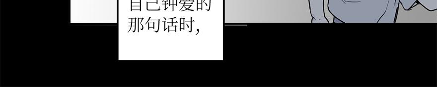 《冒牌占卜师的恋爱难题》第34话“你为什么讨厌结婚？” 第39页