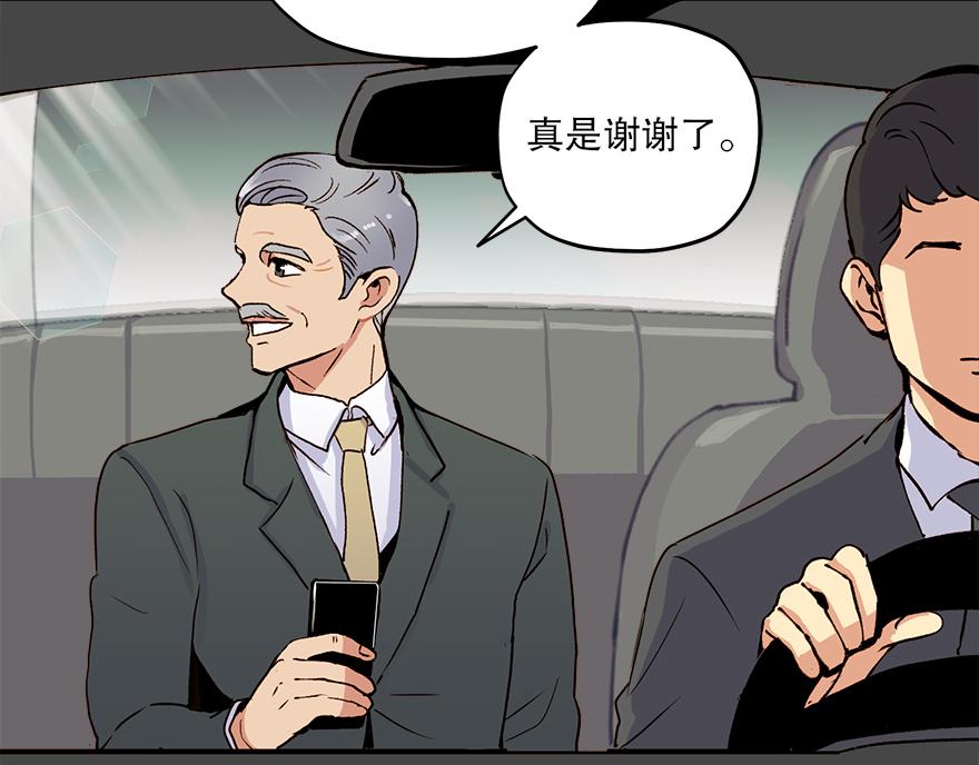 《冒牌占卜师的恋爱难题》第32话 受伤 第10页