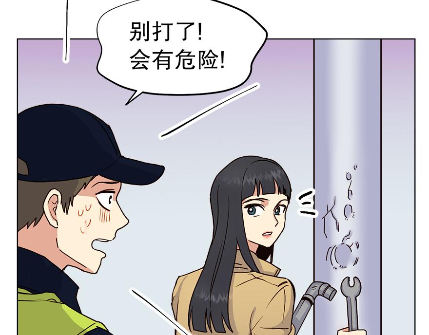 《冒牌占卜师的恋爱难题》第32话 受伤 第21页