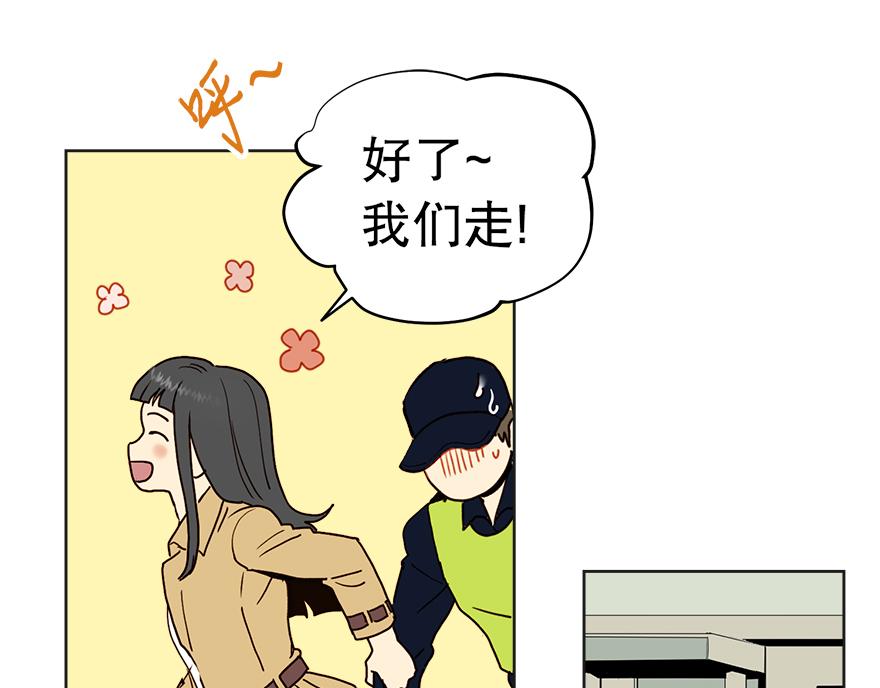 《冒牌占卜师的恋爱难题》第32话 受伤 第28页