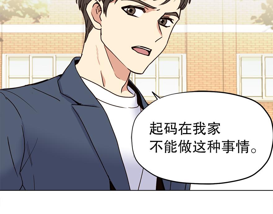 《冒牌占卜师的恋爱难题》第32话 受伤 第40页