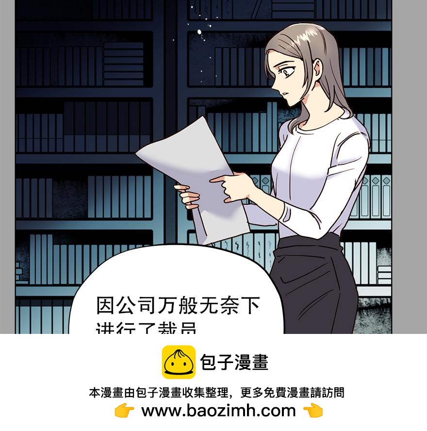 《冒牌占卜师的恋爱难题》第32话 受伤 第50页