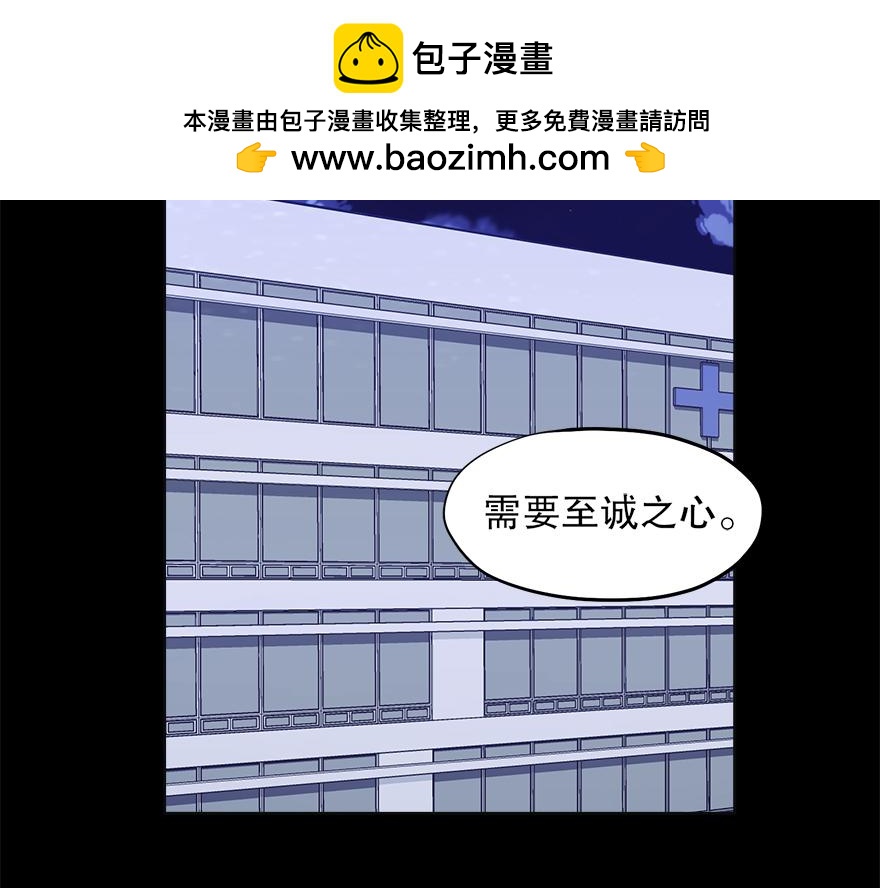 《冒牌占卜师的恋爱难题》第38话“你觉得吕宸怎么样？” 第2页