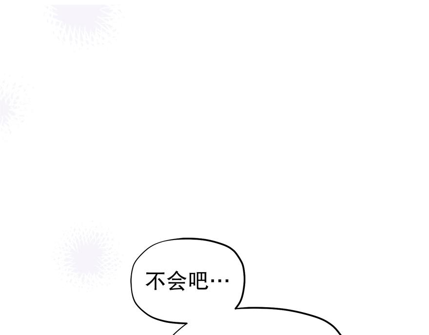 《冒牌占卜师的恋爱难题》第38话“你觉得吕宸怎么样？” 第37页