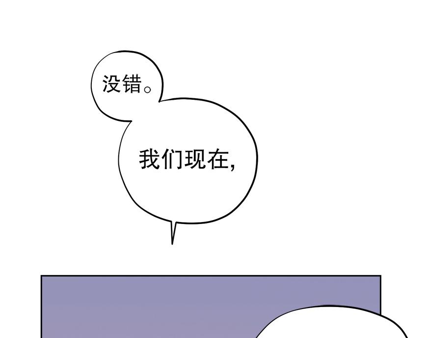 《冒牌占卜师的恋爱难题》第38话“你觉得吕宸怎么样？” 第40页