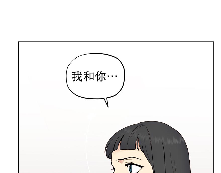 《冒牌占卜师的恋爱难题》第38话“你觉得吕宸怎么样？” 第43页