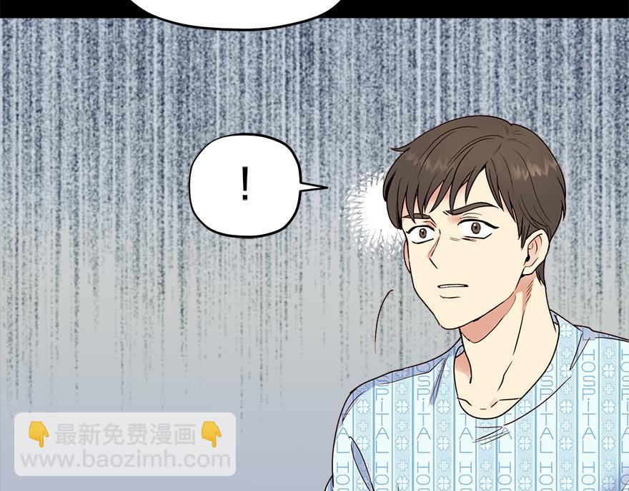 《冒牌占卜师的恋爱难题》第38话“你觉得吕宸怎么样？” 第15页