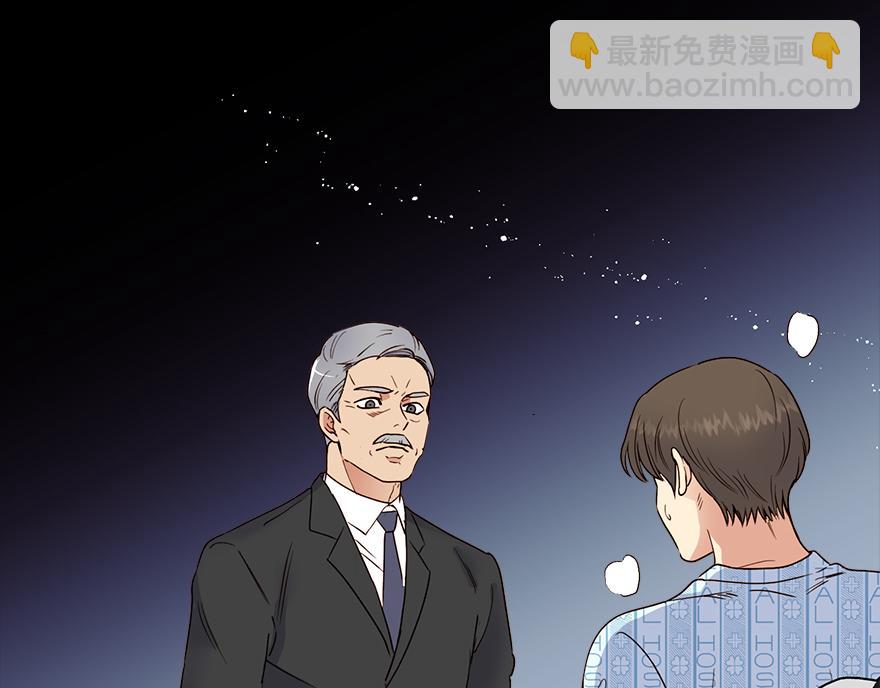 《冒牌占卜师的恋爱难题》第38话“你觉得吕宸怎么样？” 第24页