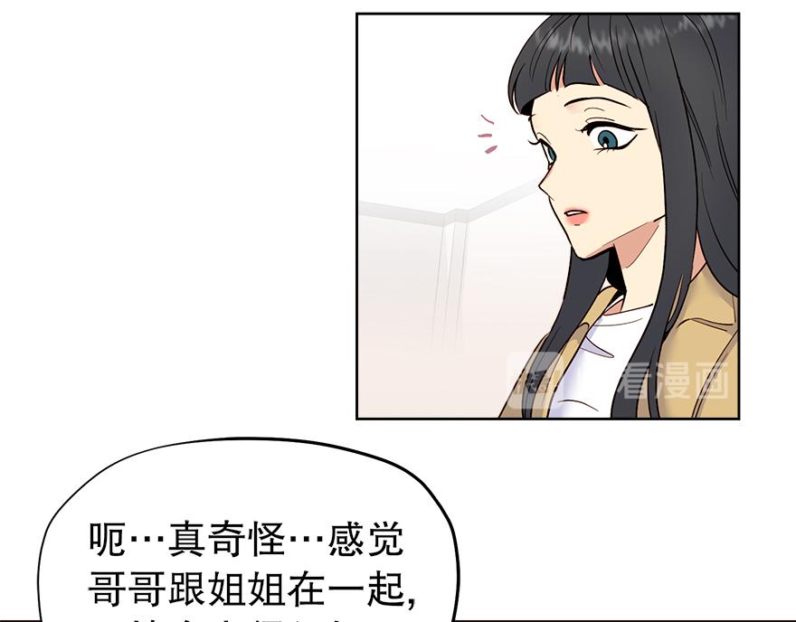 《冒牌占卜师的恋爱难题》第36话 婶婶的来意 第17页