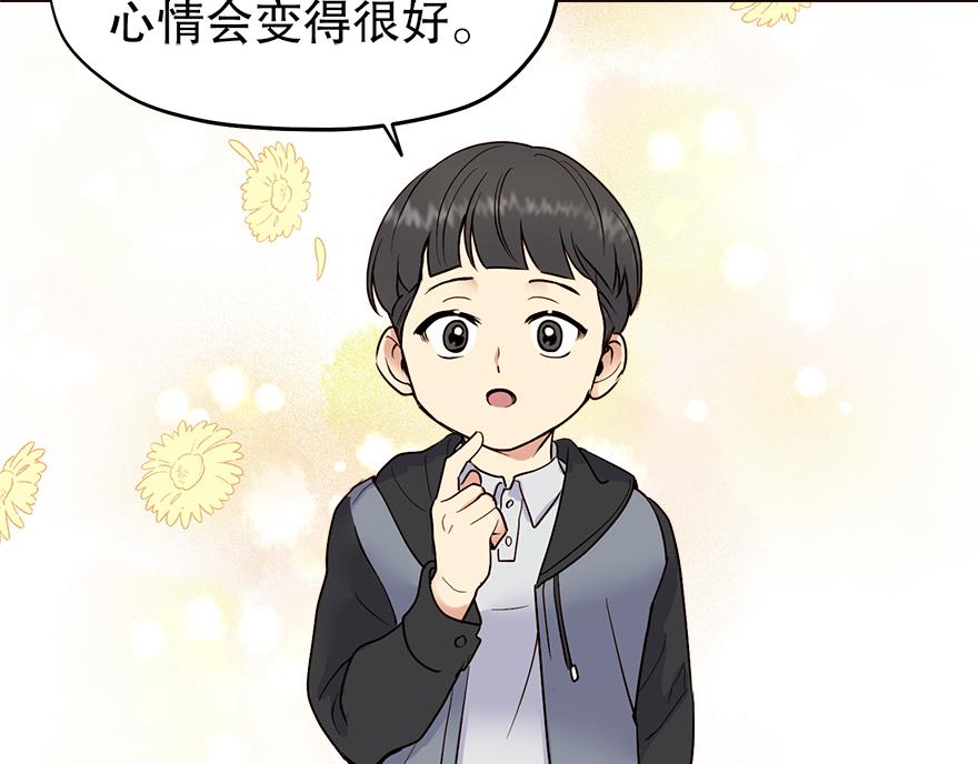 《冒牌占卜师的恋爱难题》第36话 婶婶的来意 第18页